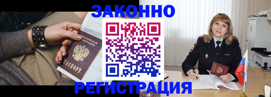 временная регистрация гарантия в Кировске