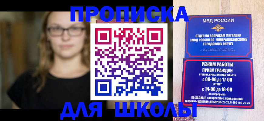 прописка поиск в Кировске