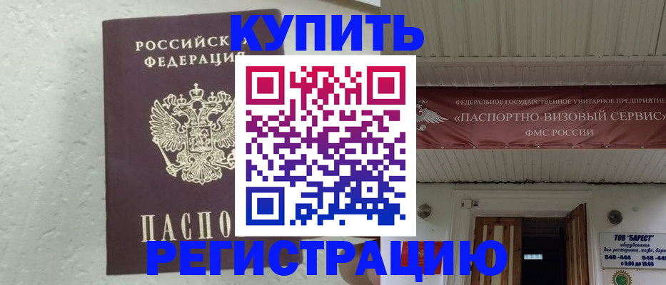 прописка поиск в Кировске
