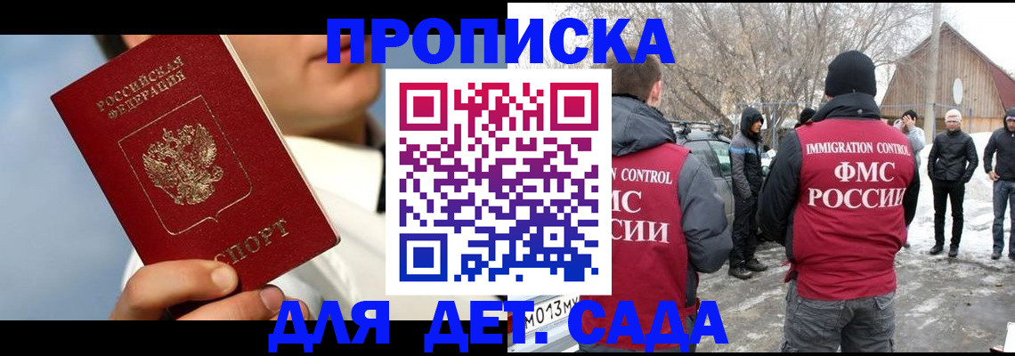 регистрация в Кировске