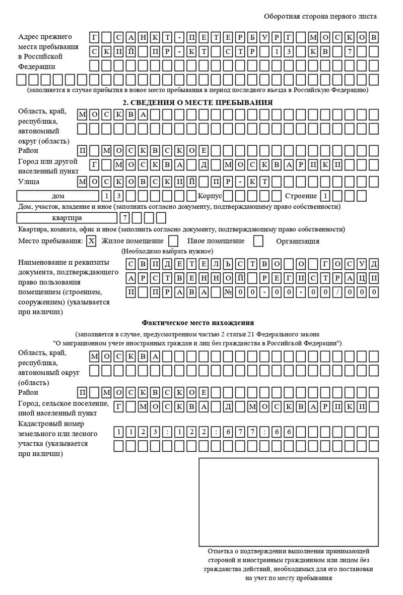 временная регистрация в Кировске временная регистрация в Кировске